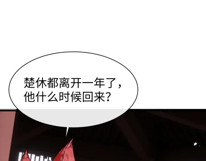 漫画《师尊：这个冲师逆徒才不是圣子》第150话 师尊出关第60张图