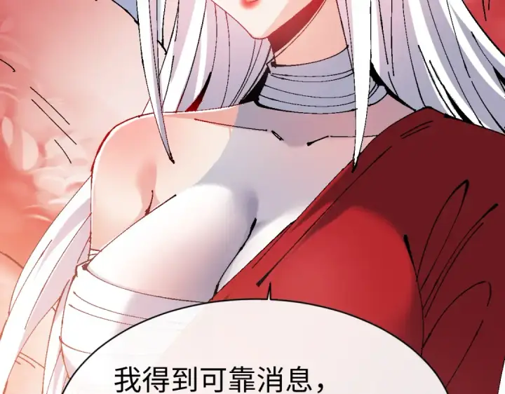 漫画《师尊：这个冲师逆徒才不是圣子》第150话 师尊出关第75张图