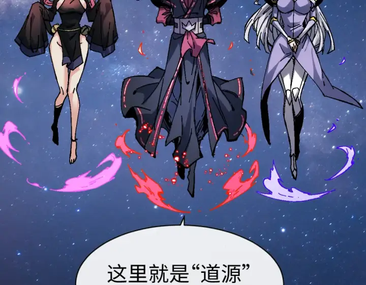 漫画《师尊：这个冲师逆徒才不是圣子》第150话 师尊出关第9张图