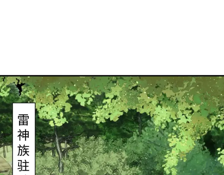 漫画《师尊：这个冲师逆徒才不是圣子》第150话 师尊出关第99张图