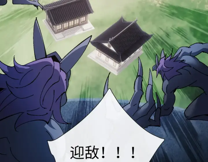 漫画《师尊：这个冲师逆徒才不是圣子》第151话 不会被偷家了吧？第100张图
