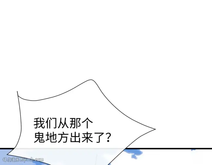 漫画《师尊：这个冲师逆徒才不是圣子》第151话 不会被偷家了吧？第120张图