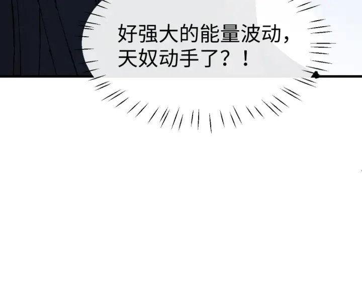 漫画《师尊：这个冲师逆徒才不是圣子》第151话 不会被偷家了吧？第129张图