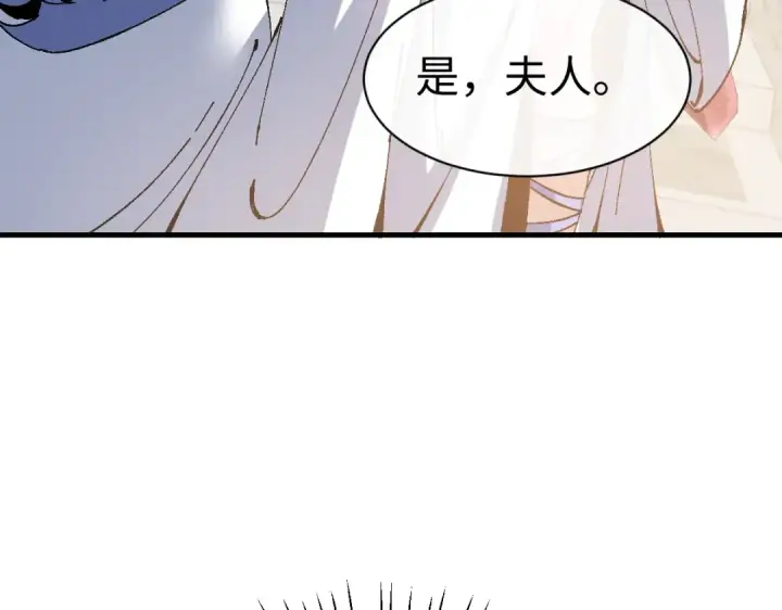 漫画《师尊：这个冲师逆徒才不是圣子》第151话 不会被偷家了吧？第13张图