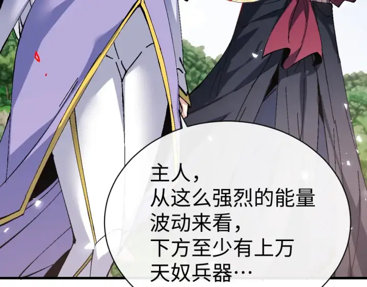 漫画《师尊：这个冲师逆徒才不是圣子》第151话 不会被偷家了吧？第139张图