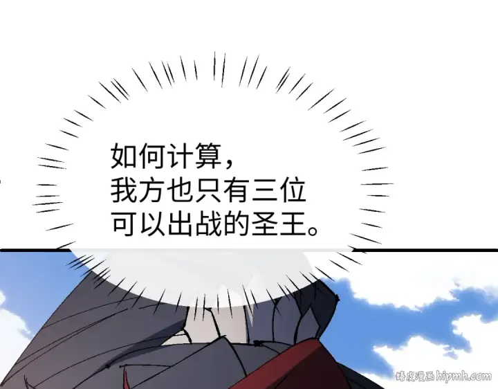 漫画《师尊：这个冲师逆徒才不是圣子》第151话 不会被偷家了吧？第144张图