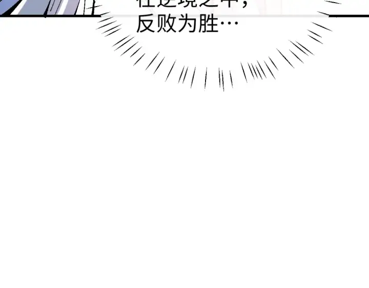 漫画《师尊：这个冲师逆徒才不是圣子》第151话 不会被偷家了吧？第20张图