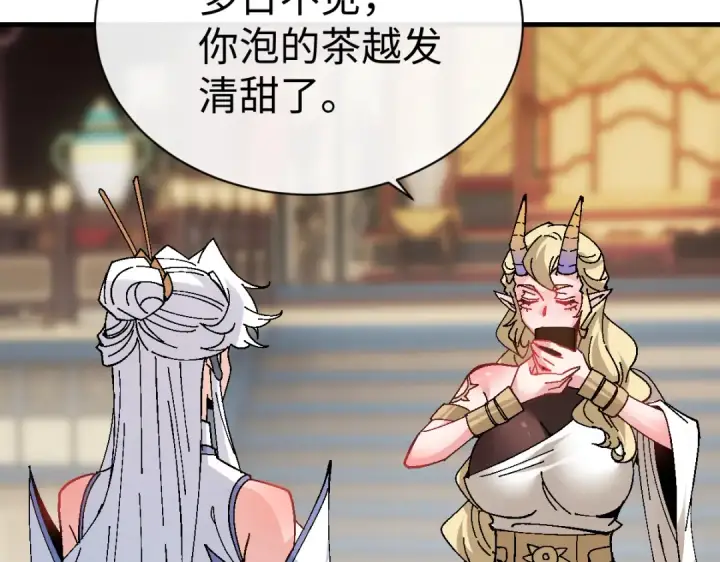 漫画《师尊：这个冲师逆徒才不是圣子》第151话 不会被偷家了吧？第30张图