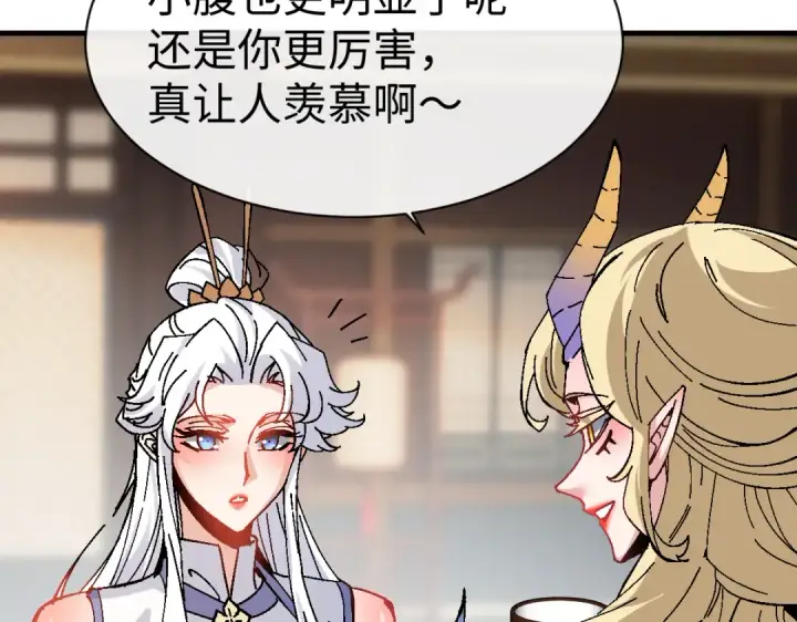 漫画《师尊：这个冲师逆徒才不是圣子》第151话 不会被偷家了吧？第33张图