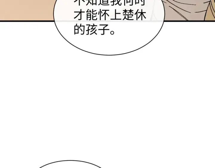 漫画《师尊：这个冲师逆徒才不是圣子》第151话 不会被偷家了吧？第35张图