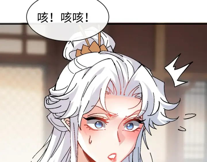漫画《师尊：这个冲师逆徒才不是圣子》第151话 不会被偷家了吧？第36张图