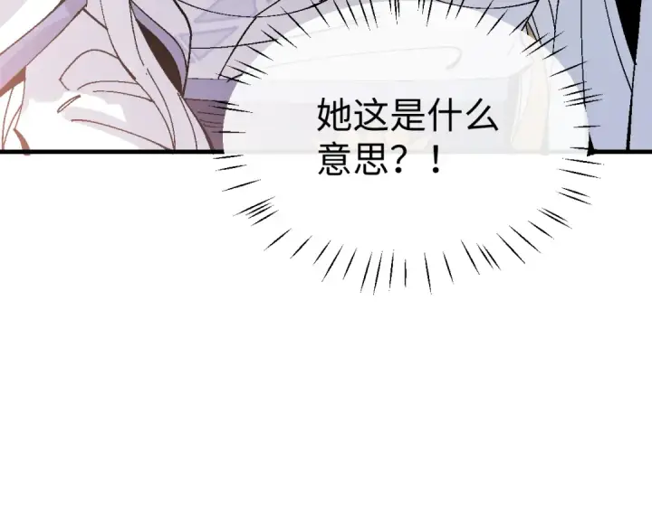 漫画《师尊：这个冲师逆徒才不是圣子》第151话 不会被偷家了吧？第38张图