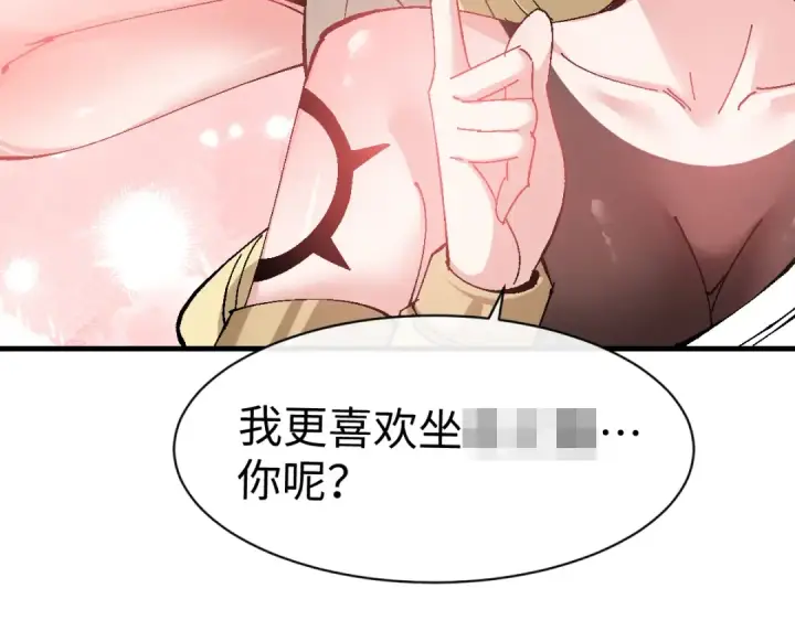 漫画《师尊：这个冲师逆徒才不是圣子》第151话 不会被偷家了吧？第44张图