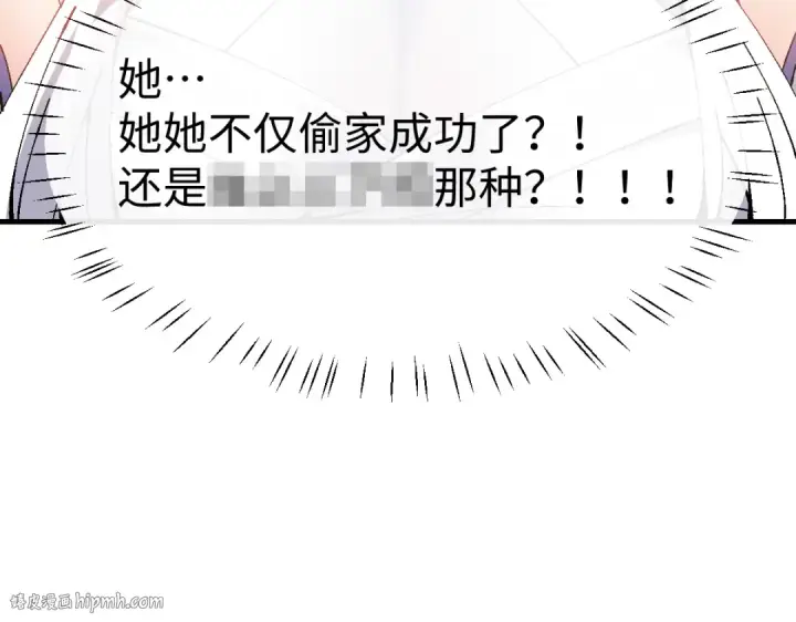 漫画《师尊：这个冲师逆徒才不是圣子》第151话 不会被偷家了吧？第48张图