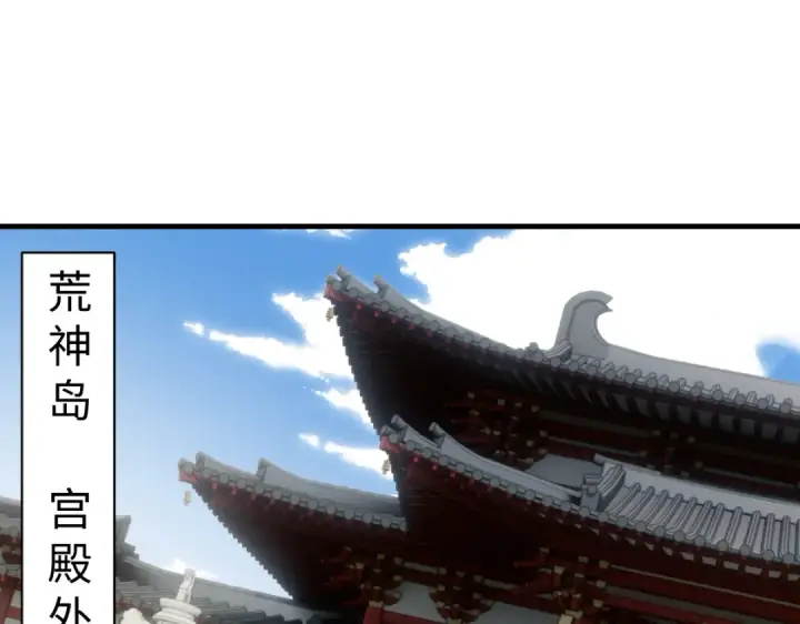 漫画《师尊：这个冲师逆徒才不是圣子》第151话 不会被偷家了吧？第5张图