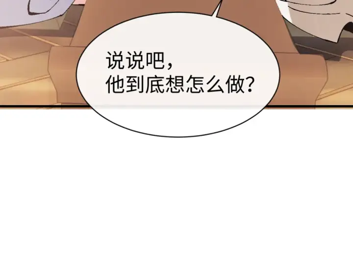 漫画《师尊：这个冲师逆徒才不是圣子》第151话 不会被偷家了吧？第54张图