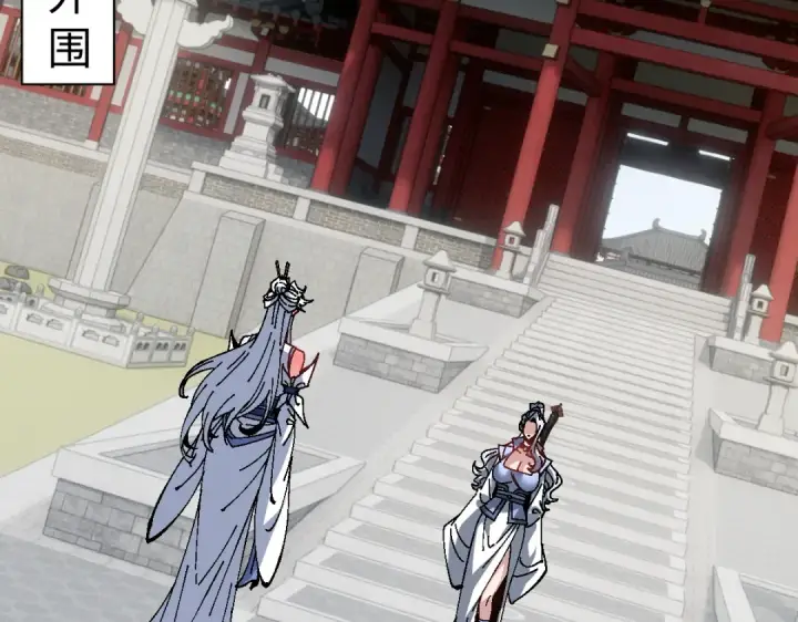 漫画《师尊：这个冲师逆徒才不是圣子》第151话 不会被偷家了吧？第6张图