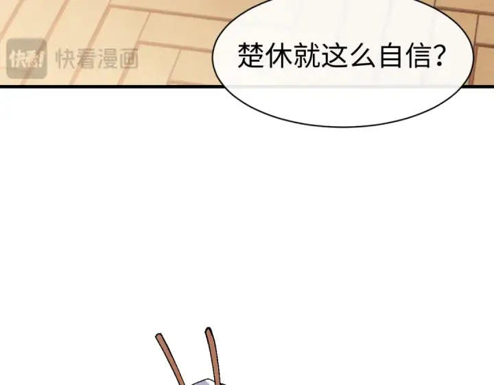 漫画《师尊：这个冲师逆徒才不是圣子》第151话 不会被偷家了吧？第70张图