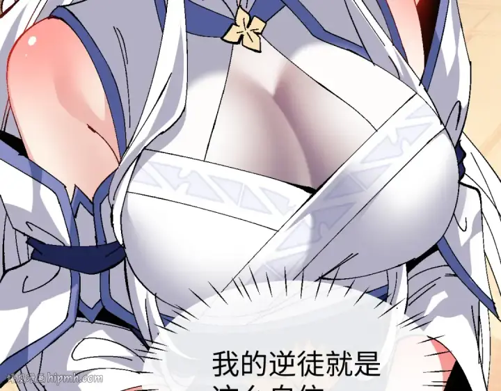 漫画《师尊：这个冲师逆徒才不是圣子》第151话 不会被偷家了吧？第72张图