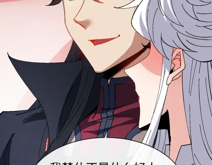 漫画《师尊：这个冲师逆徒才不是圣子》第151话 不会被偷家了吧？第78张图