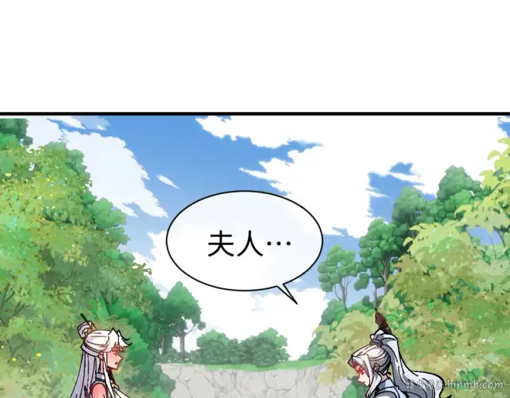漫画《师尊：这个冲师逆徒才不是圣子》第151话 不会被偷家了吧？第8张图