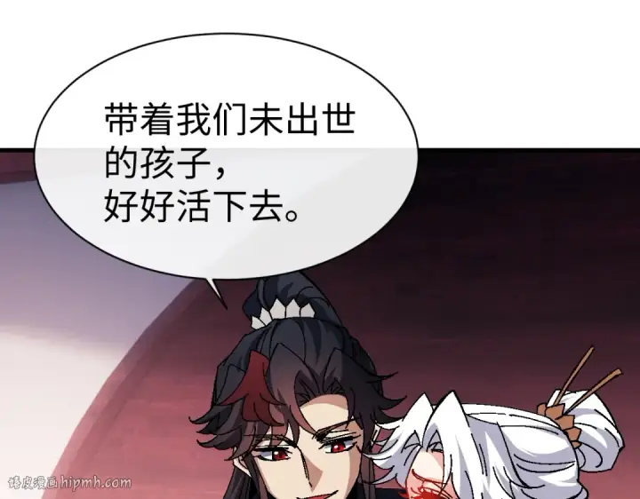 漫画《师尊：这个冲师逆徒才不是圣子》第151话 不会被偷家了吧？第80张图