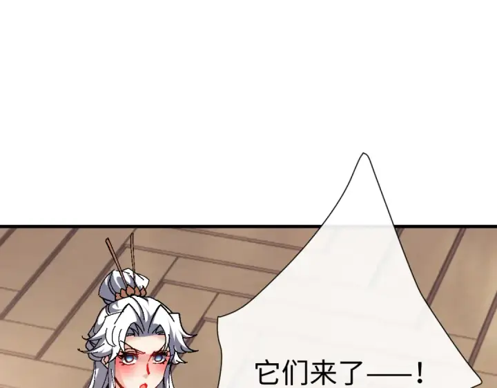 漫画《师尊：这个冲师逆徒才不是圣子》第151话 不会被偷家了吧？第95张图