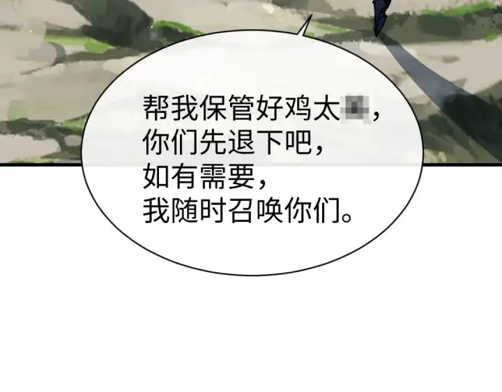 漫画《师尊：这个冲师逆徒才不是圣子》第152话 动真情的卧底第10张图