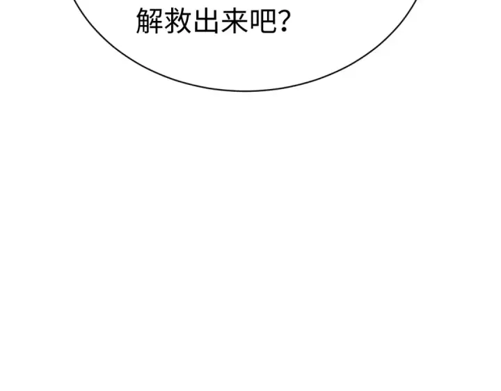 漫画《师尊：这个冲师逆徒才不是圣子》第152话 动真情的卧底第100张图