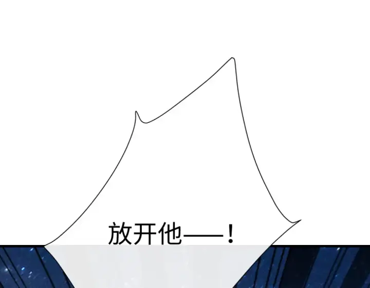 漫画《师尊：这个冲师逆徒才不是圣子》第152话 动真情的卧底第103张图