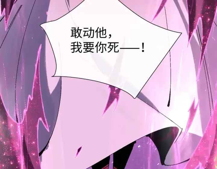 漫画《师尊：这个冲师逆徒才不是圣子》第152话 动真情的卧底第113张图