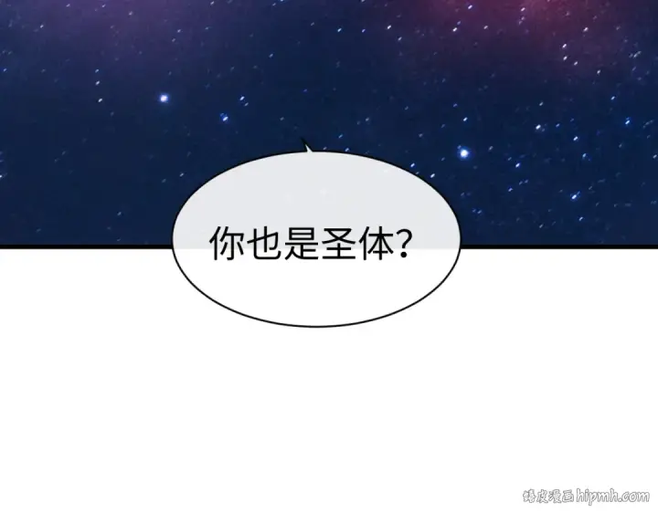 漫画《师尊：这个冲师逆徒才不是圣子》第152话 动真情的卧底第120张图