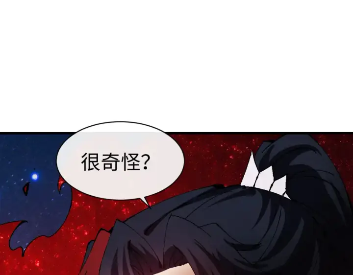 漫画《师尊：这个冲师逆徒才不是圣子》第152话 动真情的卧底第121张图
