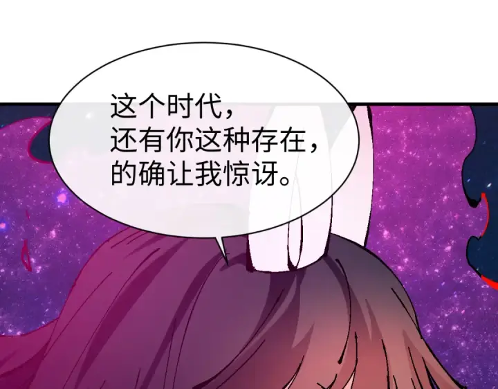 漫画《师尊：这个冲师逆徒才不是圣子》第152话 动真情的卧底第124张图