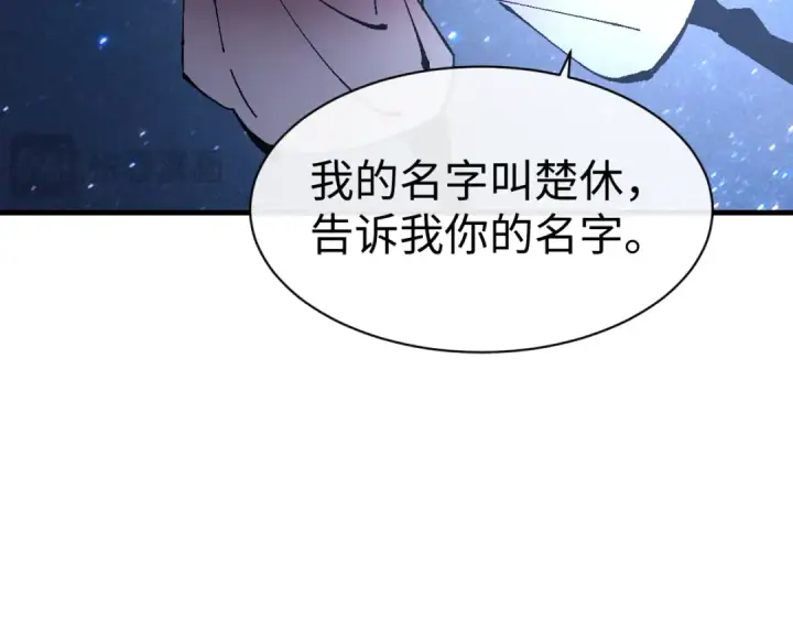 漫画《师尊：这个冲师逆徒才不是圣子》第152话 动真情的卧底第129张图