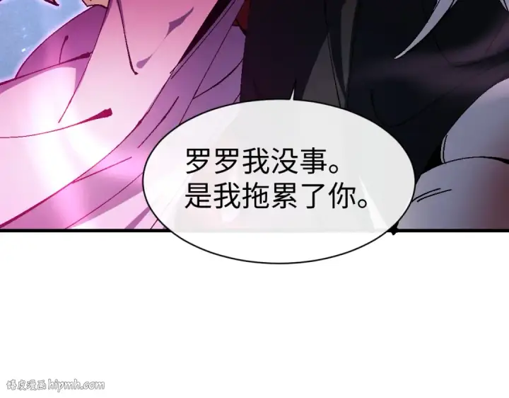 漫画《师尊：这个冲师逆徒才不是圣子》第152话 动真情的卧底第136张图