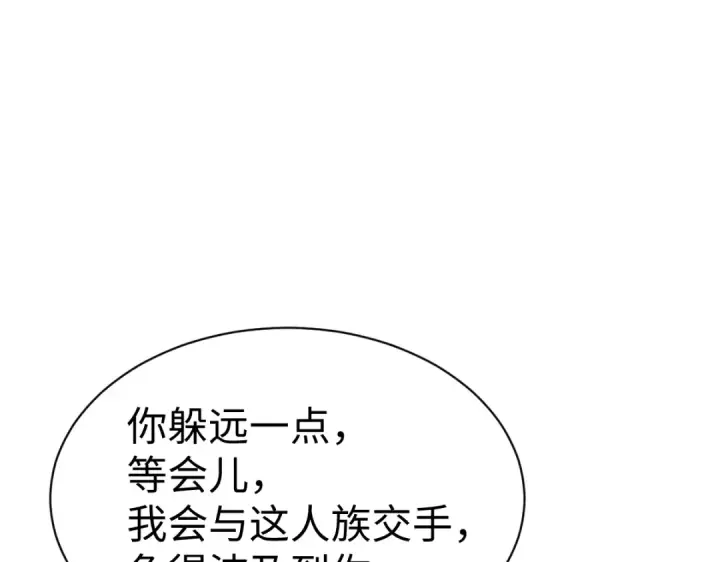 漫画《师尊：这个冲师逆徒才不是圣子》第152话 动真情的卧底第140张图