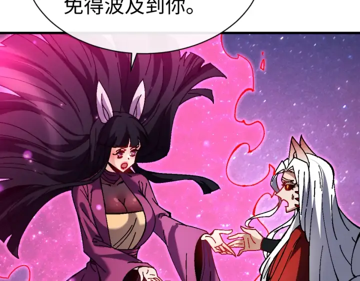 漫画《师尊：这个冲师逆徒才不是圣子》第152话 动真情的卧底第141张图
