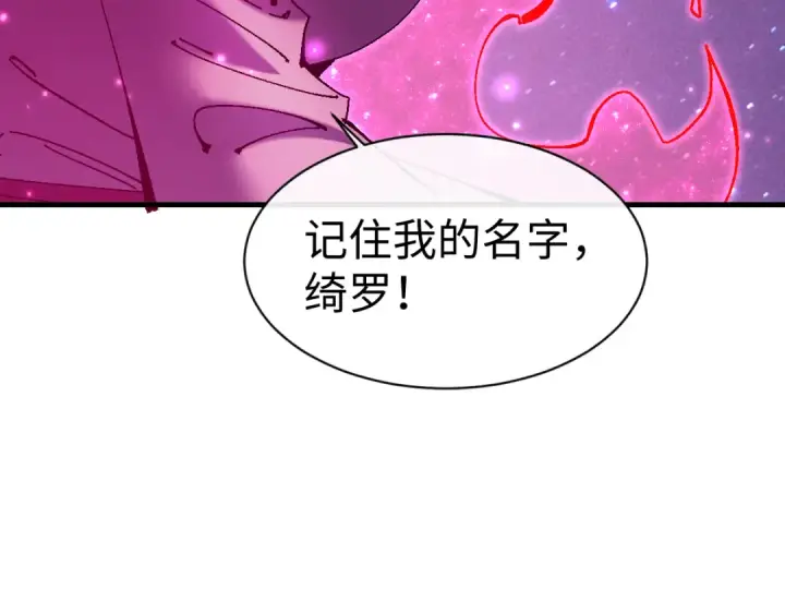 漫画《师尊：这个冲师逆徒才不是圣子》第152话 动真情的卧底第146张图