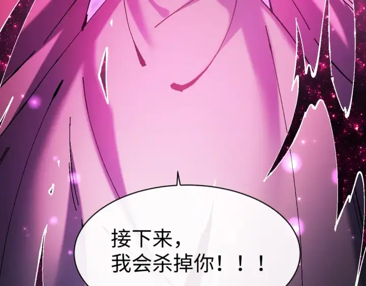 漫画《师尊：这个冲师逆徒才不是圣子》第152话 动真情的卧底第149张图