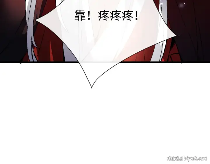 漫画《师尊：这个冲师逆徒才不是圣子》第152话 动真情的卧底第16张图