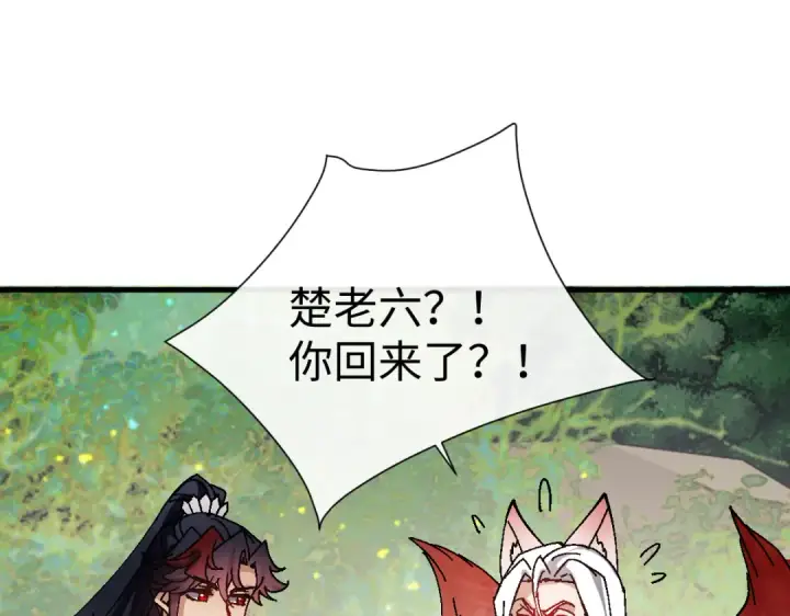 漫画《师尊：这个冲师逆徒才不是圣子》第152话 动真情的卧底第17张图