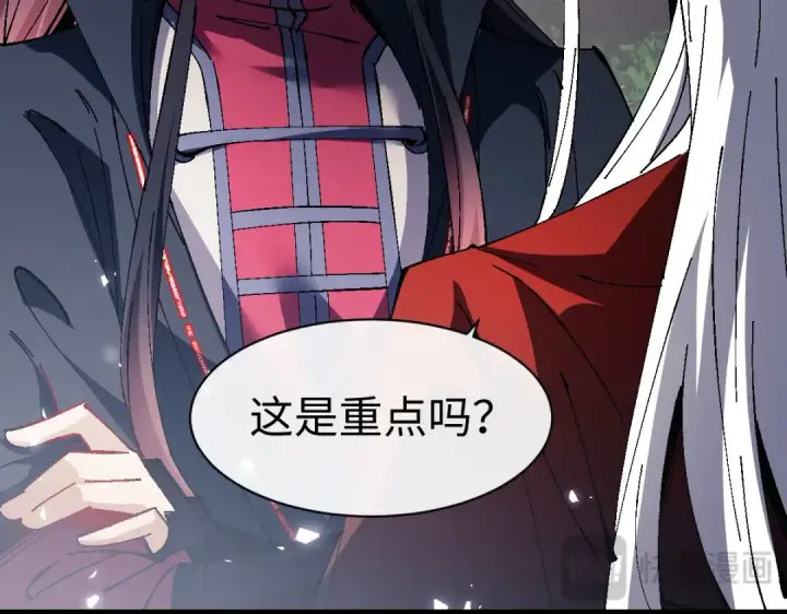 漫画《师尊：这个冲师逆徒才不是圣子》第152话 动真情的卧底第25张图