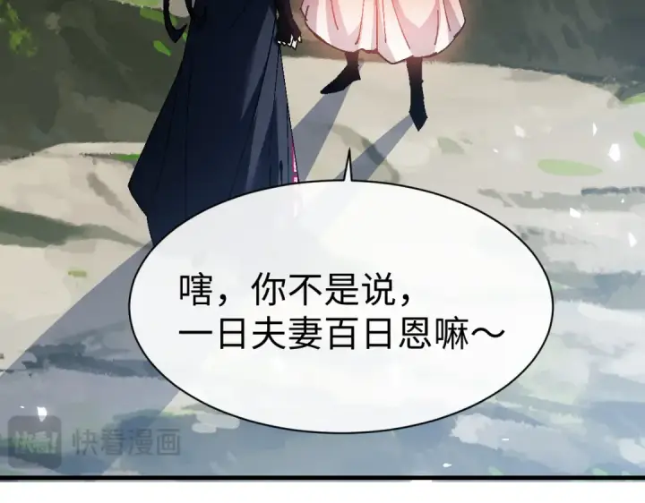漫画《师尊：这个冲师逆徒才不是圣子》第152话 动真情的卧底第47张图