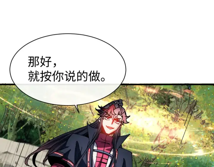漫画《师尊：这个冲师逆徒才不是圣子》第152话 动真情的卧底第52张图