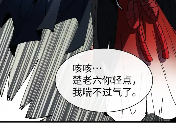 漫画《师尊：这个冲师逆徒才不是圣子》第152话 动真情的卧底第54张图