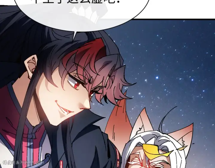 漫画《师尊：这个冲师逆徒才不是圣子》第152话 动真情的卧底第56张图