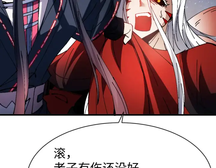 漫画《师尊：这个冲师逆徒才不是圣子》第152话 动真情的卧底第57张图
