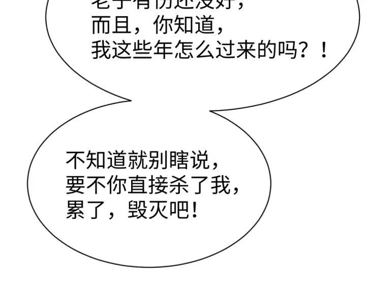 漫画《师尊：这个冲师逆徒才不是圣子》第152话 动真情的卧底第58张图