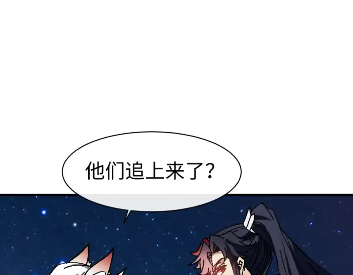 漫画《师尊：这个冲师逆徒才不是圣子》第152话 动真情的卧底第59张图